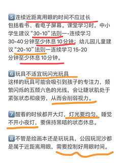 经验分享｜对远视储备~我做对了这8件事❗️