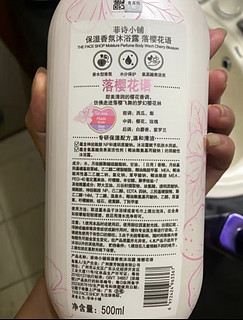 菲诗小铺（THE FACE SHOP）保湿滋润香氛沐浴露 落樱花语 500ml