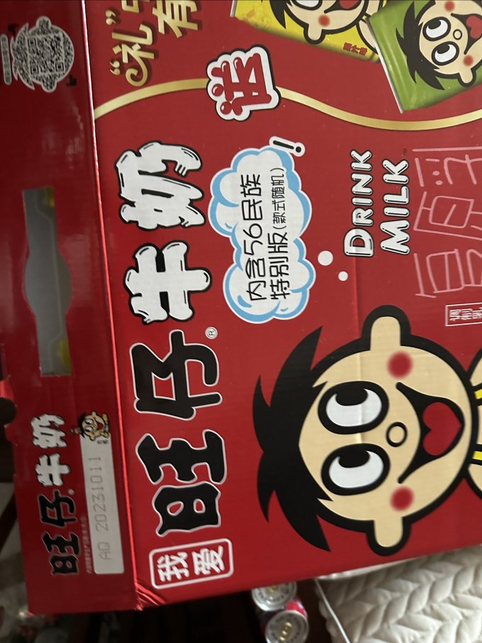 旺仔旺仔送礼欢乐又喜庆