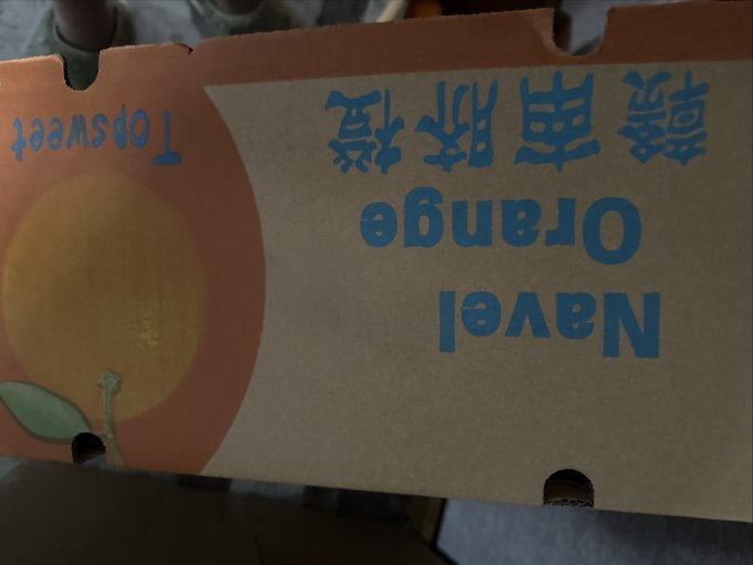 赣南脐橙橙子