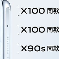 可能是目前女生最喜欢的自拍神器！X100同款拍照能力的Vivo S18系列手机发布仅售2299元起