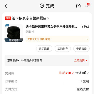 迪卡侬陷阱：一着不慎，便坠入其中？