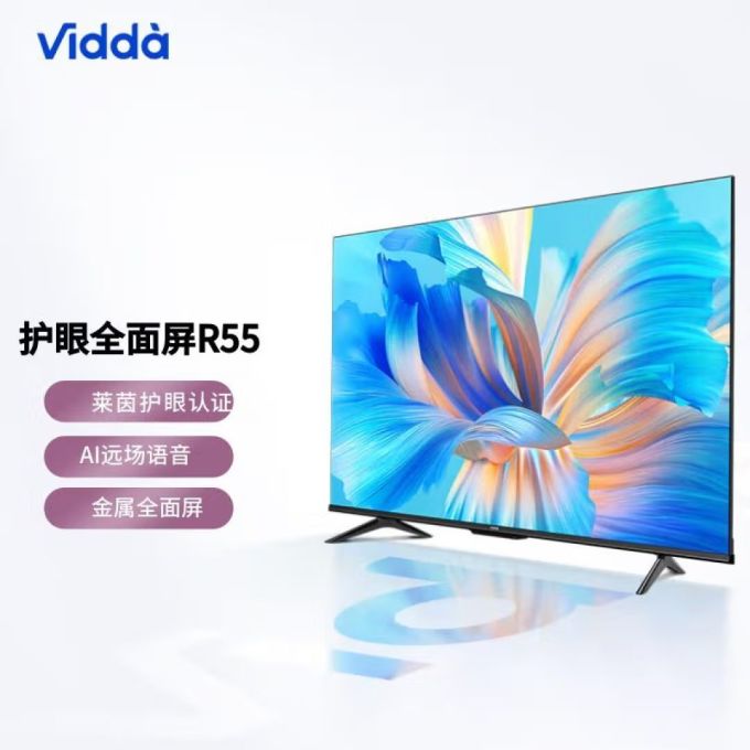 vidda 海信 r55 55英寸 超高清 超薄电视 全面屏电视 智慧屏 1.
