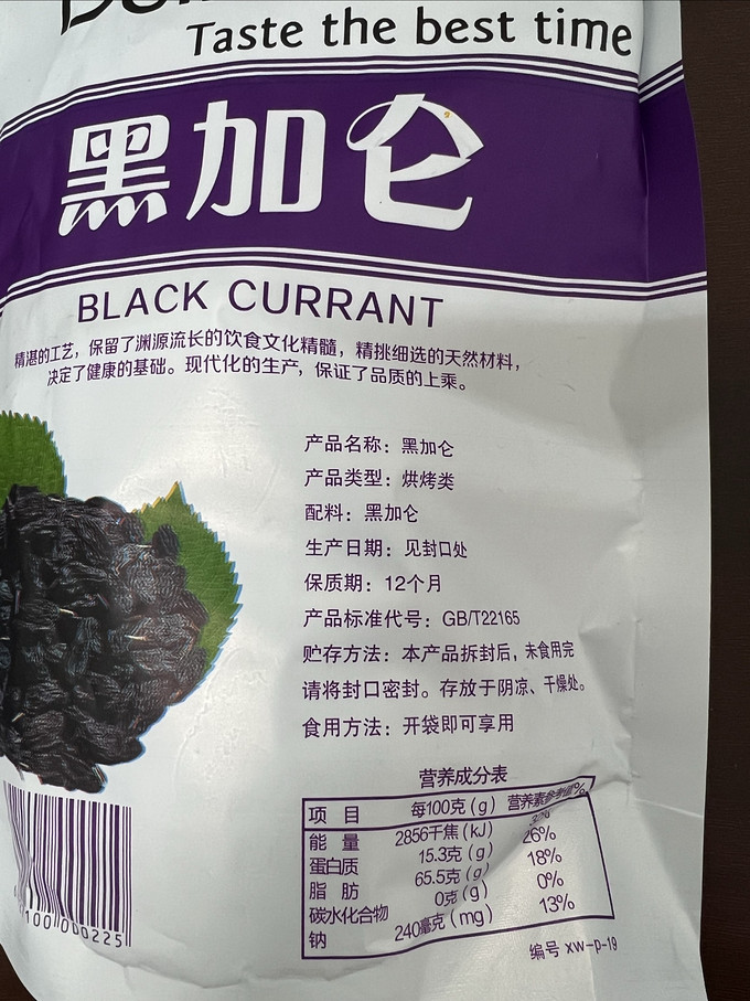 好想你蜜饯果脯