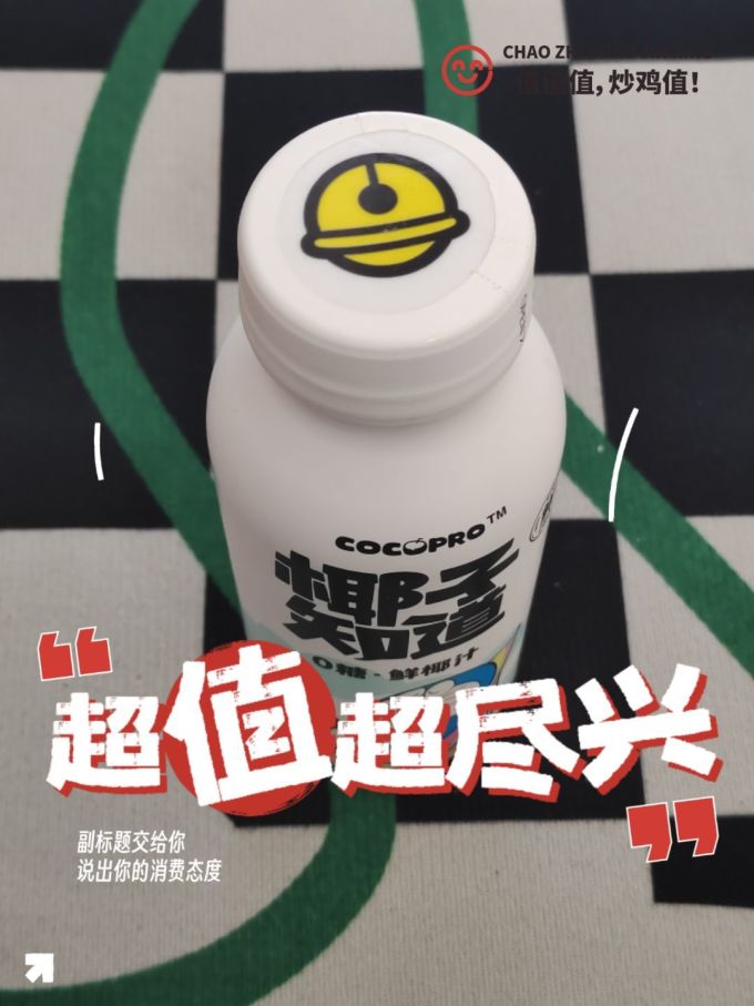 椰子知道果汁饮料