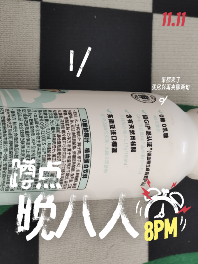 椰子知道果汁饮料