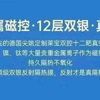 太阳膜中的天花板顶级双银磁控防爆金属膜看过来