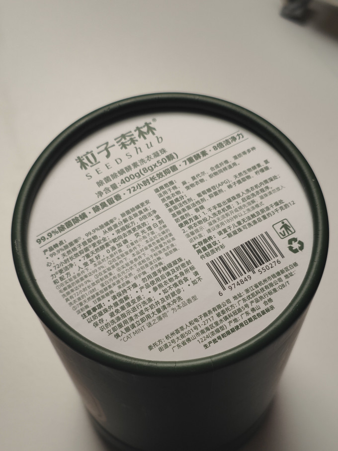 粒子森林衣物清洁
