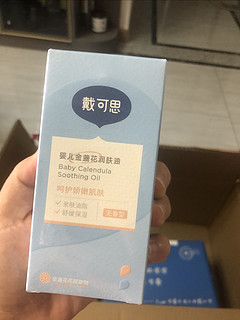 戴可思婴儿抚触油，给宝宝更好的呵护！