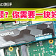 便宜大碗，升级高性能PCIe 4.0固态让电脑更丝滑！铠侠极至光速G3 SD10 PCIe4.0 SSD评测