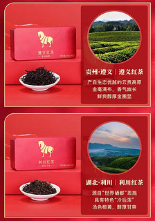《八马茶业马上红八种红茶组合装，一次尝遍全国好茶！》