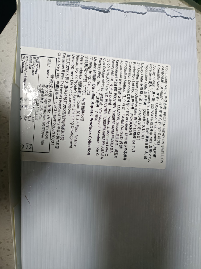 东方甄选虾类