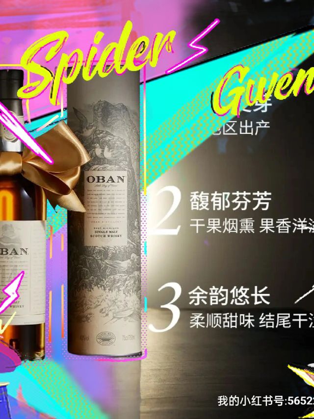 14 年欧本威士忌，极致品味之选!