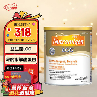  美赞臣安敏健深度水解奶粉LGG1 400g/罐 含DHA（港版 水解蛋白）