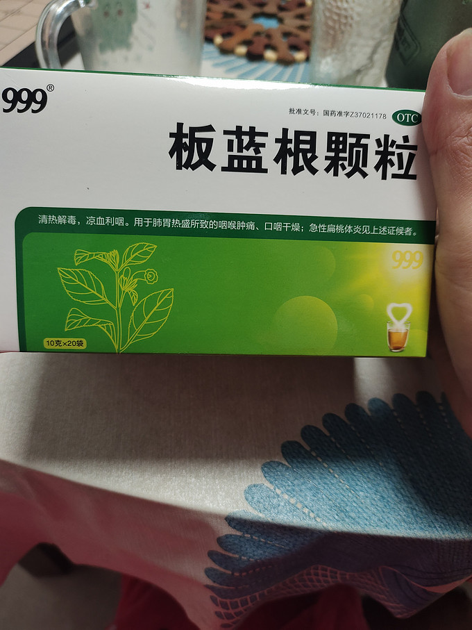 板蓝根 哺乳期图片