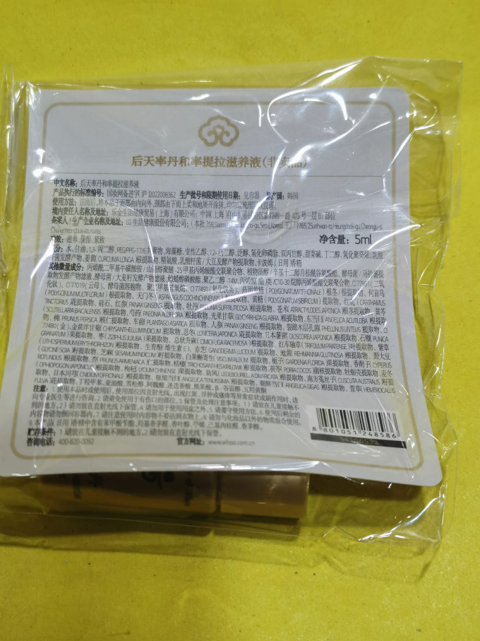 护肤精华