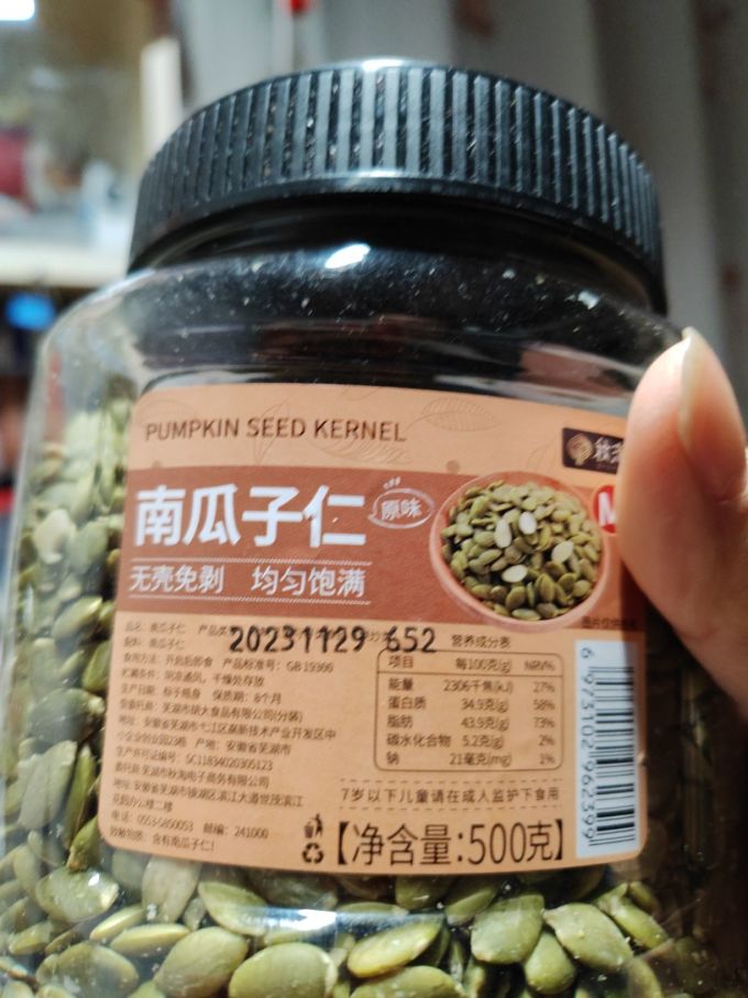 秋淘坚果炒货