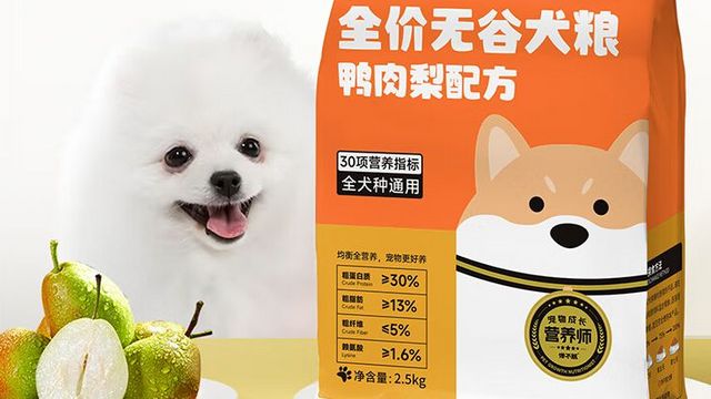 狗狗爱吃的狗粮