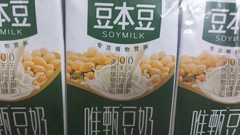 每天喝豆本豆牛奶，让你健康又美丽!好喝又营养，你get到了吗？