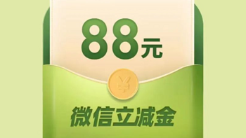 每日银行活动 篇四十五：12月22号周五，银行活动优惠