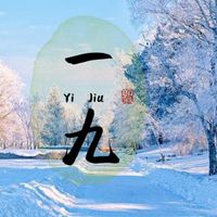 进入“数九天”，有条件多吃“3红3白”，数九寒天滋补又抗寒