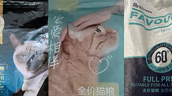 3款平价猫粮，给家里的毛孩子囤起来！