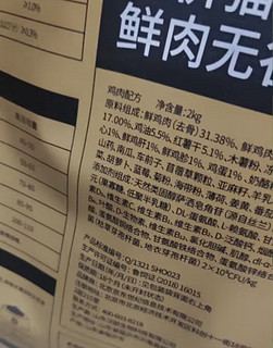 猫咪美食推荐：京东京造鲜肉无谷全价猫粮