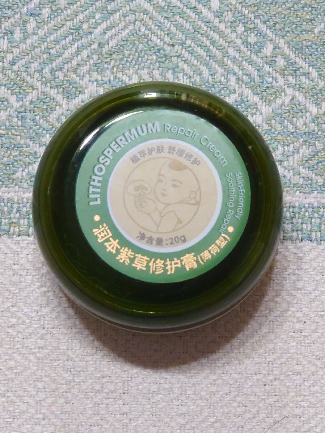 润本紫草修复膏