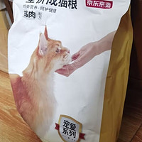 京东京造 宠爱系列全价成猫猫粮，如何让猫主子爱上吃饭？