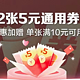 上！翼支付5元！新上立减金！盒马10元！工行6.6元！中信抽奖！农行上线靓号功能！