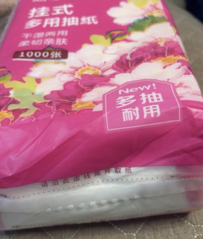 惠寻抽纸