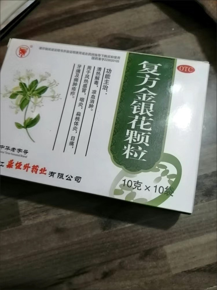 复方金银花颗粒召回图片