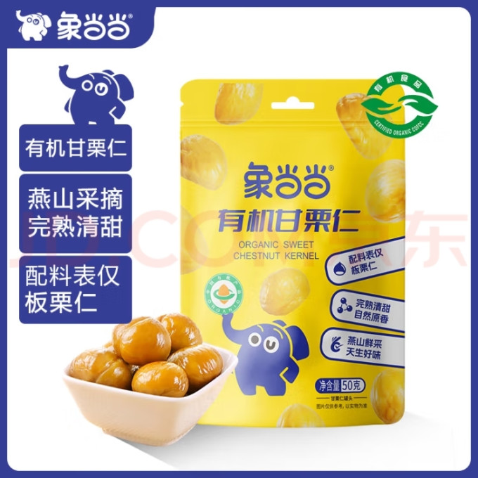 象当当坚果炒货