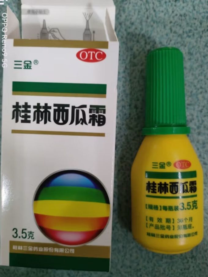 三金口腔清新剂