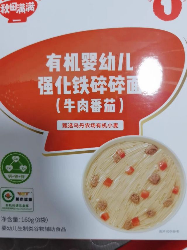 秋田满满的碎碎面是一款非常适合婴幼儿食用的辅食面条