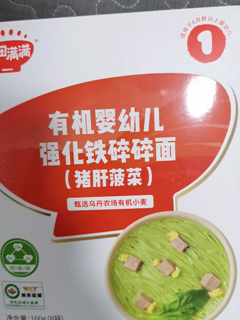 秋田满满的碎碎面是一款非常适合婴幼儿食用的辅食面条