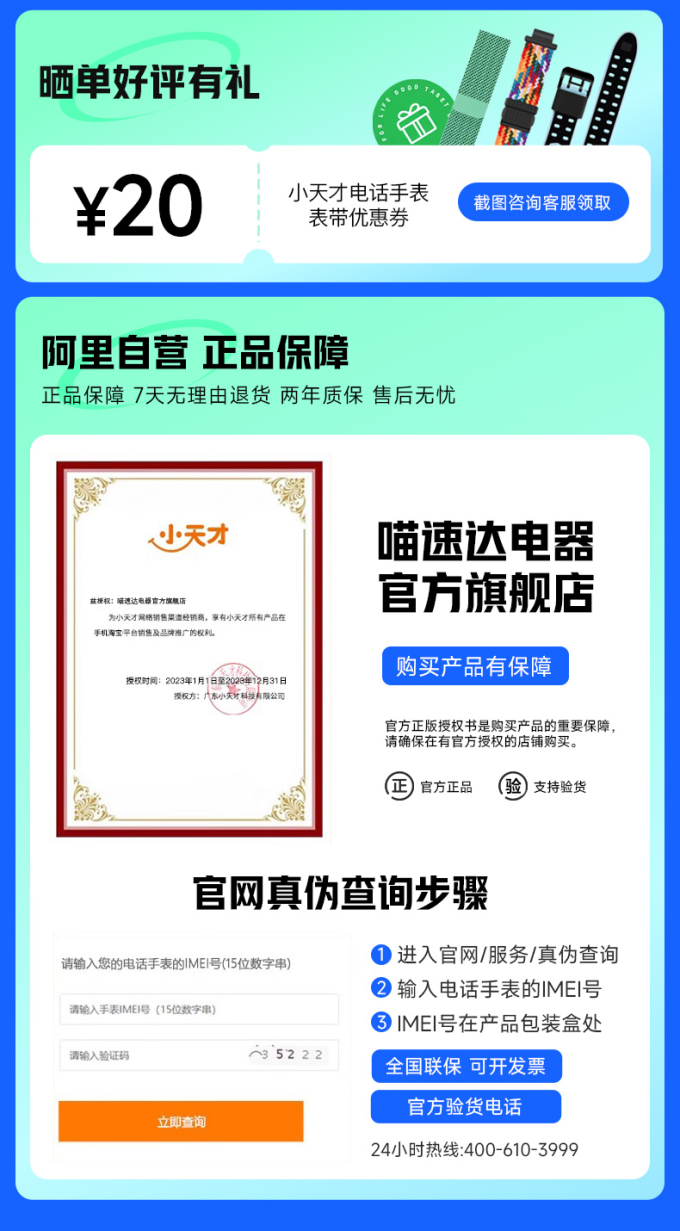 小天才短信回复功能要钱吗