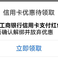 工行信用卡12.6元红包，CC豆兑换5000京东卡，建行抽外卖券