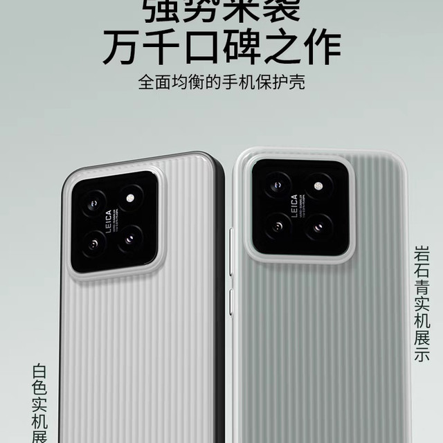 小米14【AIUV手机壳】上手体验