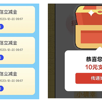建行40元微信立减金!5元还款券!最高9999支付券!