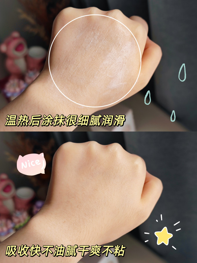身体乳液