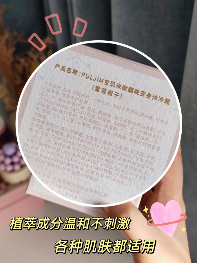 身体乳液