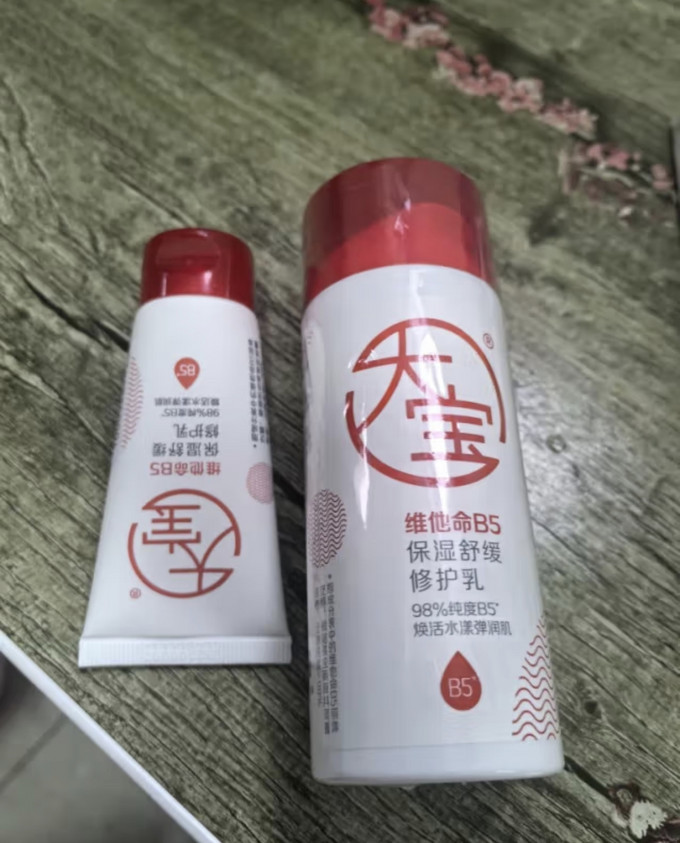 大宝b5保湿舒缓修护乳95ml 高纯b5积雪草舒缓干燥稳固屏障男女护肤品