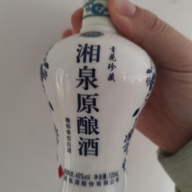 古朴典雅的湘泉原酿酒