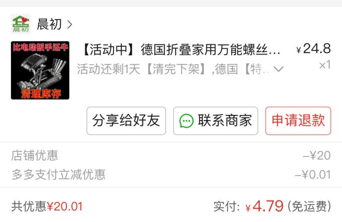 冰禹五金工具