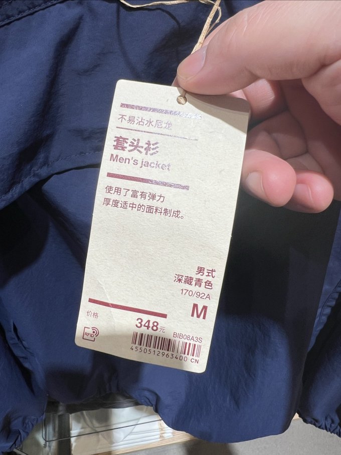 男上装