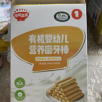 硬邦邦的磨牙饼干