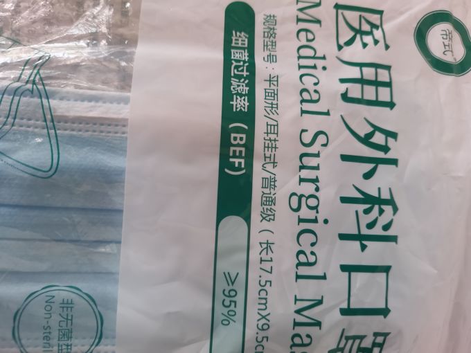 帝式医用口罩