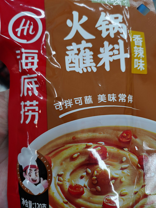 蘸料可以说是吃火锅的灵魂了吧