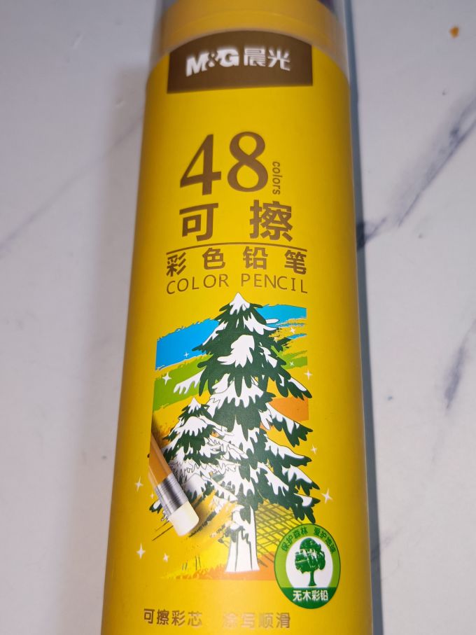 晨光铅笔